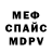МЕТАДОН кристалл Nikitich