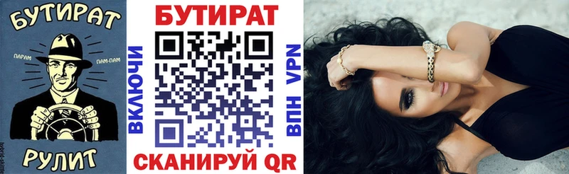 где найти   Задонск  Бутират GHB 